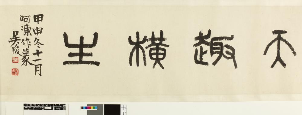 图片[2]-handscroll; painting BM-1982-0521-0.1-China Archive